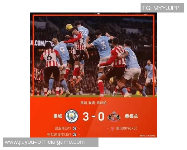 友谊赛曼城与拜仁激战成平局红牌事件引发全场热议